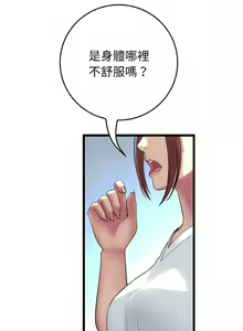 Page 520 of 与初恋的危险重逢 | 重逢的初恋是继母 | 與初戀的危險重逢 | 重逢的初戀是繼母 1-65 END - preview thumbnail