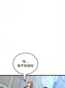 Page 540 of 与初恋的危险重逢 | 重逢的初恋是继母 | 與初戀的危險重逢 | 重逢的初戀是繼母 1-65 END - preview thumbnail