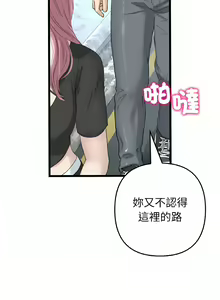Page 564 of 与初恋的危险重逢 | 重逢的初恋是继母 | 與初戀的危險重逢 | 重逢的初戀是繼母 1-65 END - preview thumbnail