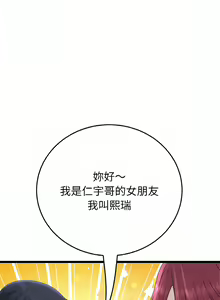 Page 579 of 与初恋的危险重逢 | 重逢的初恋是继母 | 與初戀的危險重逢 | 重逢的初戀是繼母 1-65 END - preview thumbnail