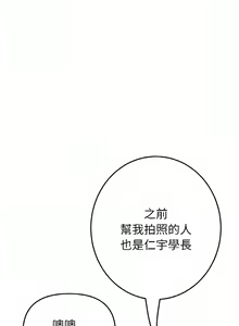 Page 585 of 与初恋的危险重逢 | 重逢的初恋是继母 | 與初戀的危險重逢 | 重逢的初戀是繼母 1-65 END - preview thumbnail