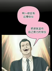 Page 587 of 与初恋的危险重逢 | 重逢的初恋是继母 | 與初戀的危險重逢 | 重逢的初戀是繼母 1-65 END - preview thumbnail