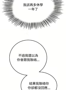 Page 598 of 与初恋的危险重逢 | 重逢的初恋是继母 | 與初戀的危險重逢 | 重逢的初戀是繼母 1-65 END - preview thumbnail