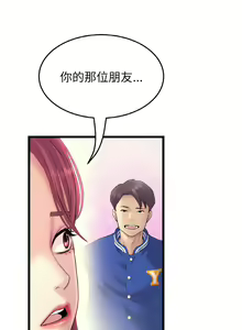 Page 600 of 与初恋的危险重逢 | 重逢的初恋是继母 | 與初戀的危險重逢 | 重逢的初戀是繼母 1-65 END - preview thumbnail
