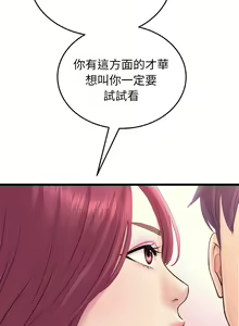 Page 603 of 与初恋的危险重逢 | 重逢的初恋是继母 | 與初戀的危險重逢 | 重逢的初戀是繼母 1-65 END - preview thumbnail