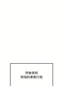Page 608 of 与初恋的危险重逢 | 重逢的初恋是继母 | 與初戀的危險重逢 | 重逢的初戀是繼母 1-65 END - preview thumbnail