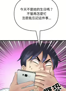 Page 611 of 与初恋的危险重逢 | 重逢的初恋是继母 | 與初戀的危險重逢 | 重逢的初戀是繼母 1-65 END - preview thumbnail