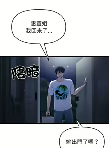 Page 613 of 与初恋的危险重逢 | 重逢的初恋是继母 | 與初戀的危險重逢 | 重逢的初戀是繼母 1-65 END - preview thumbnail