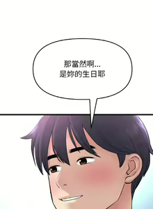 Page 646 of 与初恋的危险重逢 | 重逢的初恋是继母 | 與初戀的危險重逢 | 重逢的初戀是繼母 1-65 END - preview thumbnail