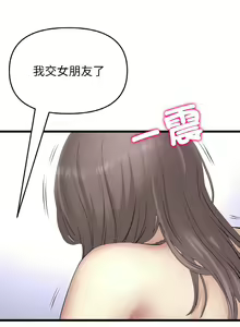 Page 649 of 与初恋的危险重逢 | 重逢的初恋是继母 | 與初戀的危險重逢 | 重逢的初戀是繼母 1-65 END - preview thumbnail