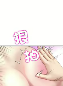 Page 662 of 与初恋的危险重逢 | 重逢的初恋是继母 | 與初戀的危險重逢 | 重逢的初戀是繼母 1-65 END - preview thumbnail