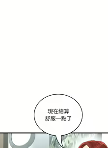 Page 687 of 与初恋的危险重逢 | 重逢的初恋是继母 | 與初戀的危險重逢 | 重逢的初戀是繼母 1-65 END - preview thumbnail