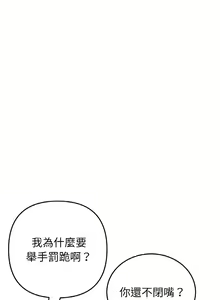 Page 694 of 与初恋的危险重逢 | 重逢的初恋是继母 | 與初戀的危險重逢 | 重逢的初戀是繼母 1-65 END - preview thumbnail