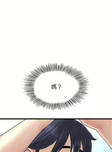 Page 695 of 与初恋的危险重逢 | 重逢的初恋是继母 | 與初戀的危險重逢 | 重逢的初戀是繼母 1-65 END - preview thumbnail
