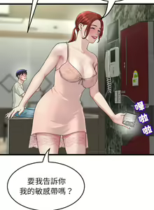 Page 713 of 与初恋的危险重逢 | 重逢的初恋是继母 | 與初戀的危險重逢 | 重逢的初戀是繼母 1-65 END - preview thumbnail