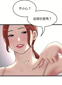 Page 717 of 与初恋的危险重逢 | 重逢的初恋是继母 | 與初戀的危險重逢 | 重逢的初戀是繼母 1-65 END - preview thumbnail