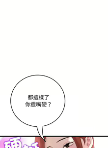 Page 728 of 与初恋的危险重逢 | 重逢的初恋是继母 | 與初戀的危險重逢 | 重逢的初戀是繼母 1-65 END - preview thumbnail