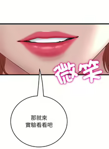 Page 735 of 与初恋的危险重逢 | 重逢的初恋是继母 | 與初戀的危險重逢 | 重逢的初戀是繼母 1-65 END - preview thumbnail