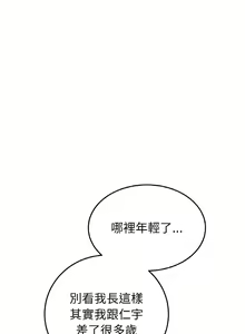 Page 785 of 与初恋的危险重逢 | 重逢的初恋是继母 | 與初戀的危險重逢 | 重逢的初戀是繼母 1-65 END - preview thumbnail
