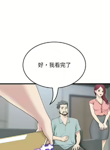 Page 813 of 与初恋的危险重逢 | 重逢的初恋是继母 | 與初戀的危險重逢 | 重逢的初戀是繼母 1-65 END - preview thumbnail