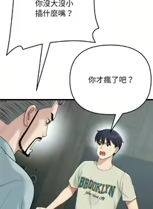 Page 819 of 与初恋的危险重逢 | 重逢的初恋是继母 | 與初戀的危險重逢 | 重逢的初戀是繼母 1-65 END - preview thumbnail