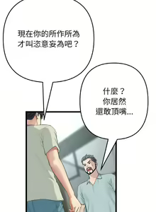 Page 820 of 与初恋的危险重逢 | 重逢的初恋是继母 | 與初戀的危險重逢 | 重逢的初戀是繼母 1-65 END - preview thumbnail