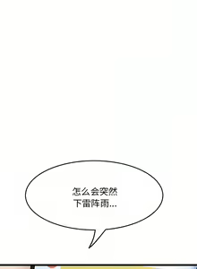 Page 82 of 与初恋的危险重逢 | 重逢的初恋是继母 | 與初戀的危險重逢 | 重逢的初戀是繼母 1-65 END - preview thumbnail