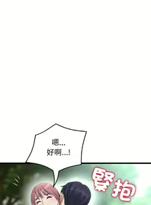 Page 826 of 与初恋的危险重逢 | 重逢的初恋是继母 | 與初戀的危險重逢 | 重逢的初戀是繼母 1-65 END - preview thumbnail