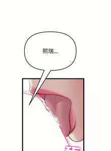 Page 832 of 与初恋的危险重逢 | 重逢的初恋是继母 | 與初戀的危險重逢 | 重逢的初戀是繼母 1-65 END - preview thumbnail