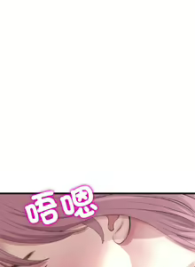 Page 833 of 与初恋的危险重逢 | 重逢的初恋是继母 | 與初戀的危險重逢 | 重逢的初戀是繼母 1-65 END - preview thumbnail