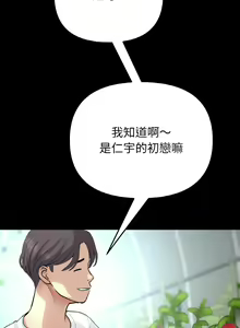 Page 837 of 与初恋的危险重逢 | 重逢的初恋是继母 | 與初戀的危險重逢 | 重逢的初戀是繼母 1-65 END - preview thumbnail