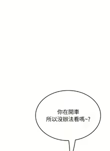 Page 839 of 与初恋的危险重逢 | 重逢的初恋是继母 | 與初戀的危險重逢 | 重逢的初戀是繼母 1-65 END - preview thumbnail