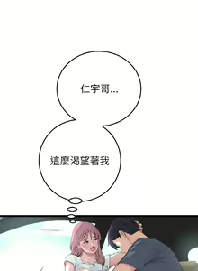 Page 849 of 与初恋的危险重逢 | 重逢的初恋是继母 | 與初戀的危險重逢 | 重逢的初戀是繼母 1-65 END - preview thumbnail