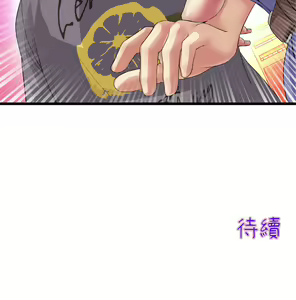 Page 868 of 与初恋的危险重逢 | 重逢的初恋是继母 | 與初戀的危險重逢 | 重逢的初戀是繼母 1-65 END - preview thumbnail