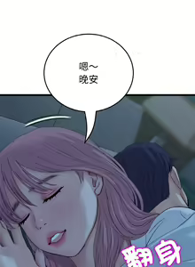 Page 885 of 与初恋的危险重逢 | 重逢的初恋是继母 | 與初戀的危險重逢 | 重逢的初戀是繼母 1-65 END - preview thumbnail
