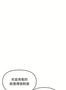 Page 908 of 与初恋的危险重逢 | 重逢的初恋是继母 | 與初戀的危險重逢 | 重逢的初戀是繼母 1-65 END - preview thumbnail