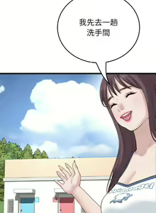 Page 916 of 与初恋的危险重逢 | 重逢的初恋是继母 | 與初戀的危險重逢 | 重逢的初戀是繼母 1-65 END - preview thumbnail