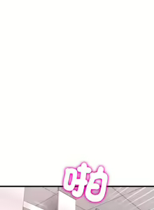 Page 923 of 与初恋的危险重逢 | 重逢的初恋是继母 | 與初戀的危險重逢 | 重逢的初戀是繼母 1-65 END - preview thumbnail