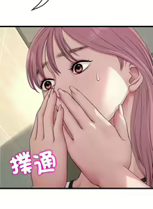 Page 924 of 与初恋的危险重逢 | 重逢的初恋是继母 | 與初戀的危險重逢 | 重逢的初戀是繼母 1-65 END - preview thumbnail