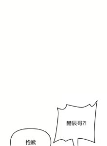 Page 933 of 与初恋的危险重逢 | 重逢的初恋是继母 | 與初戀的危險重逢 | 重逢的初戀是繼母 1-65 END - preview thumbnail