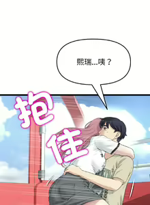 Page 941 of 与初恋的危险重逢 | 重逢的初恋是继母 | 與初戀的危險重逢 | 重逢的初戀是繼母 1-65 END - preview thumbnail