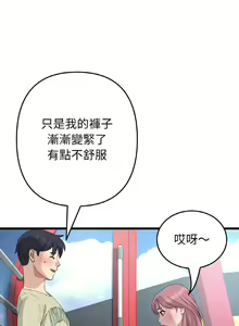 Page 946 of 与初恋的危险重逢 | 重逢的初恋是继母 | 與初戀的危險重逢 | 重逢的初戀是繼母 1-65 END - preview thumbnail