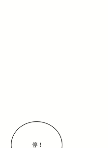 Page 956 of 与初恋的危险重逢 | 重逢的初恋是继母 | 與初戀的危險重逢 | 重逢的初戀是繼母 1-65 END - preview thumbnail