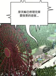 Page 965 of 与初恋的危险重逢 | 重逢的初恋是继母 | 與初戀的危險重逢 | 重逢的初戀是繼母 1-65 END - preview thumbnail