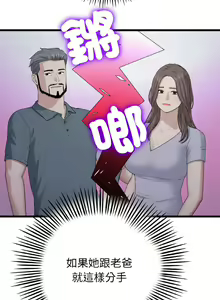 Page 985 of 与初恋的危险重逢 | 重逢的初恋是继母 | 與初戀的危險重逢 | 重逢的初戀是繼母 1-65 END - preview thumbnail