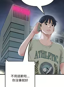 Page 994 of 与初恋的危险重逢 | 重逢的初恋是继母 | 與初戀的危險重逢 | 重逢的初戀是繼母 1-65 END - preview thumbnail