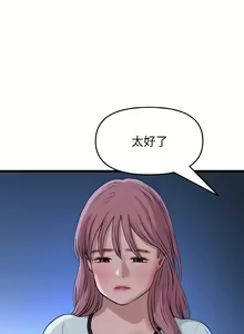 Page 996 of 与初恋的危险重逢 | 重逢的初恋是继母 | 與初戀的危險重逢 | 重逢的初戀是繼母 1-65 END - preview thumbnail