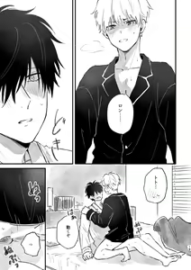 Page 18 of Tarinai, Tarinai! - preview thumbnail