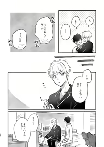 Page 23 of Tarinai, Tarinai! - preview thumbnail