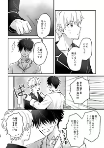 Page 25 of Tarinai, Tarinai! - preview thumbnail